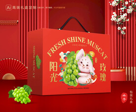 阳光玫瑰包装 晴王包装