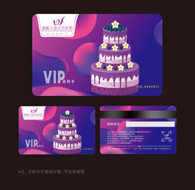 蛋糕会员卡