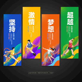 运动健身