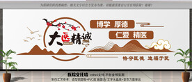 医院文化墙