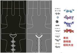 殡葬衣物唐装旗袍装纽扣大全