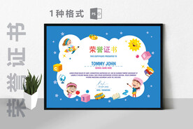 创意证书横版奖状