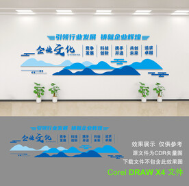 公司文化墙