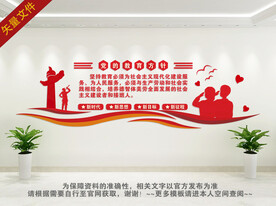 党的教育方针展板