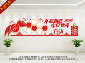 不忘初心牢记使命 