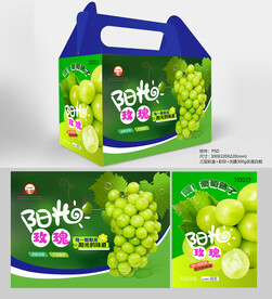 阳光玫瑰包装盒