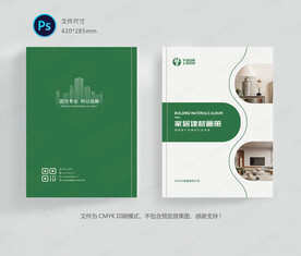 家居建材封面