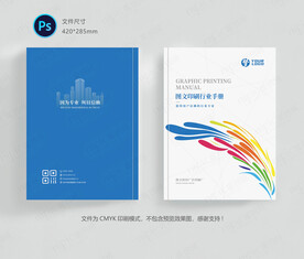 图文店印刷厂封面