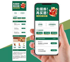 茶饮类小程序PSD模板