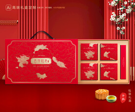 月饼包装 中秋礼盒