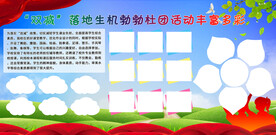 双减落地海报展板