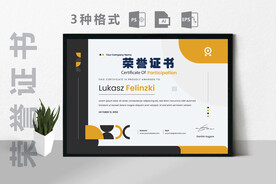 创意证书横版奖状