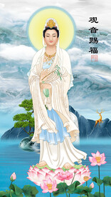  观音赐福 