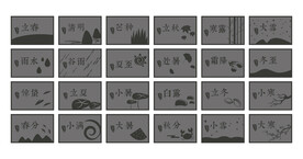 24节气 矢量图案