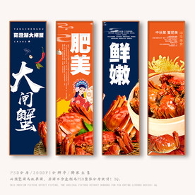大闸蟹