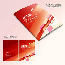 红色画册封面