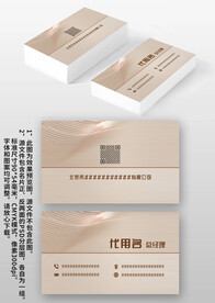 金属感线条商业商务企业名片设计
