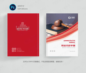 律所画册封面