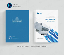 蓝色画册封面