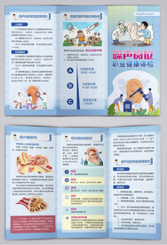 噪声岗位职业健康体检三折页