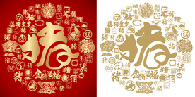 红色猪字造型书法背景百猪图