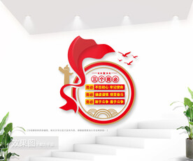 三个务必党建室文化墙图片