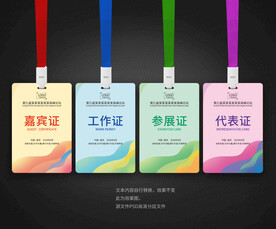 胸卡 工作牌