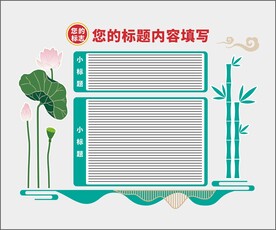 文化墙