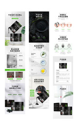 竹炭去黑头面膜 详情页