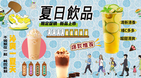 夏日饮品背景墙