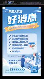 医疗海报