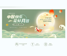 中秋快乐