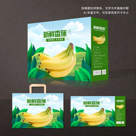 香蕉包装
