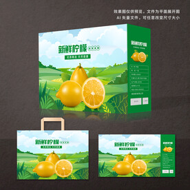 柠檬包装