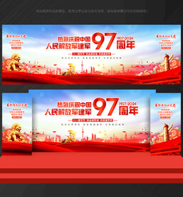 建军节舞台背景