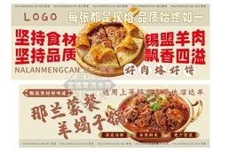美味羊蝎子