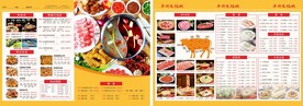 火锅店点菜单