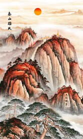 泰山日出五岳独尊山水国画