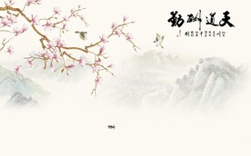 天道酬勤背景墙