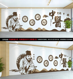 中医医院文化墙