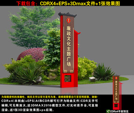 廉政广场精神堡垒