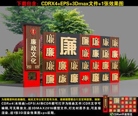 百廉墙户外小品