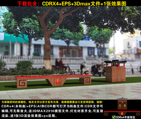 廉政广场休息椅