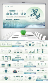 简约商务年终工作总结工作汇报