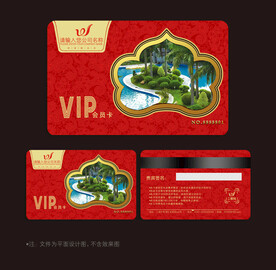 旅游会员卡