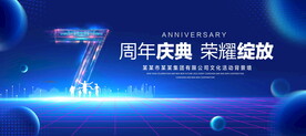 7周年