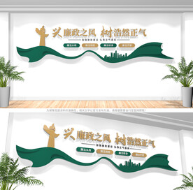 廉政文化墙