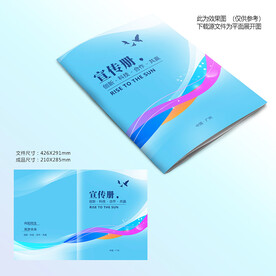 蓝色画册封面