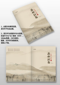 褐色古风中国风公司图册画册封面