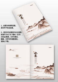 中国风古风公司企业画册封面设计